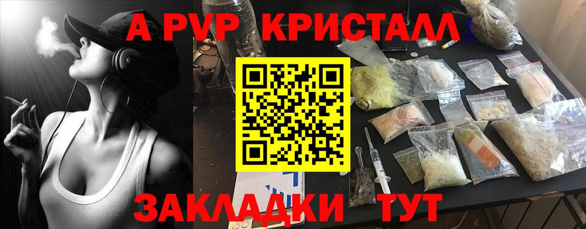 Alpha PVP крисы CK  Вход с VPN  Alfa_PVP VHQ  А ПВП VHQ  Абакан 