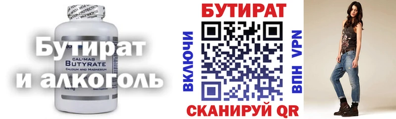 БУТИРАТ оксана  Абакан 
