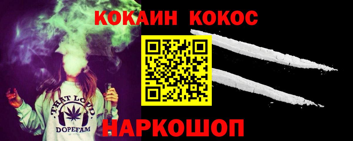 COCAIN  дарнет шоп  КОКАИН VHQ  Вход с VPN  Абакан  КОКАИН Эквадор 