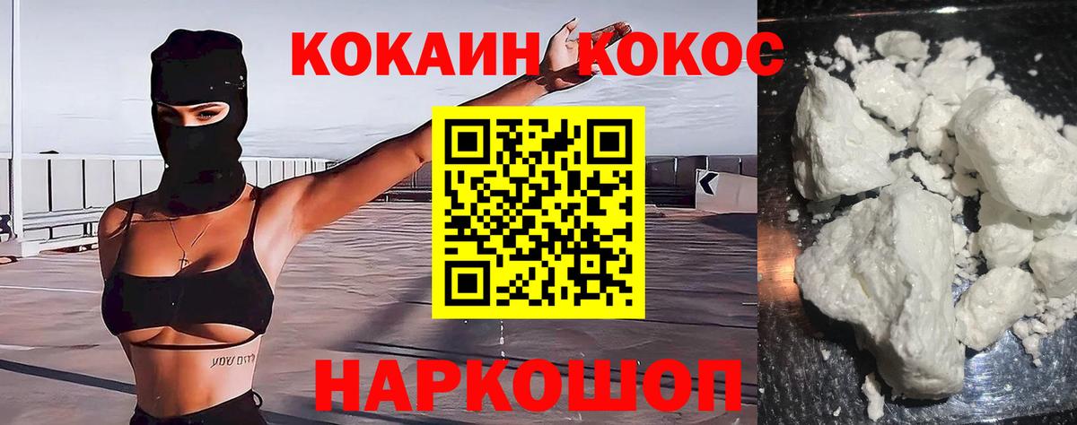 КОКАИН Колумбийский Абакан