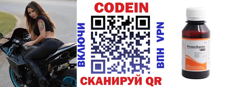 купить наркоту  Абакан  Кодеин Purple Drank 