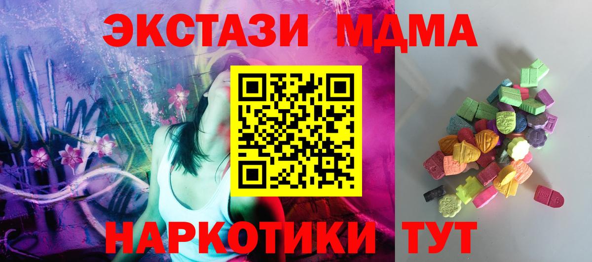 Экстази ешки  ЭКСТАЗИ 280мг  Вход с VPN  shop как зайти  Абакан  Ecstasy 