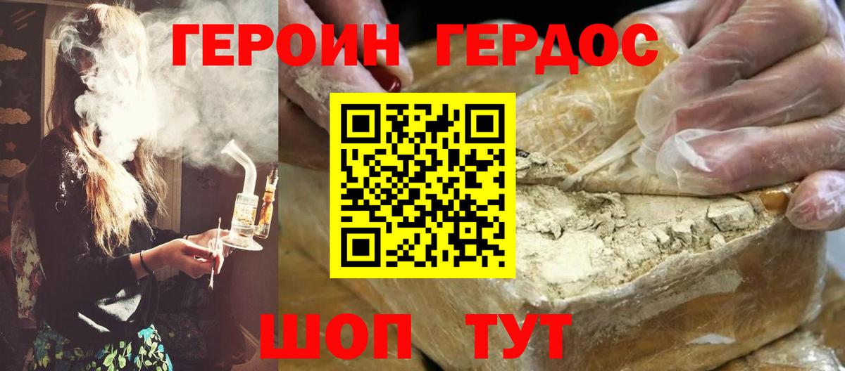 Абакан  ГЕРОИН герыч  Вход с VPN 