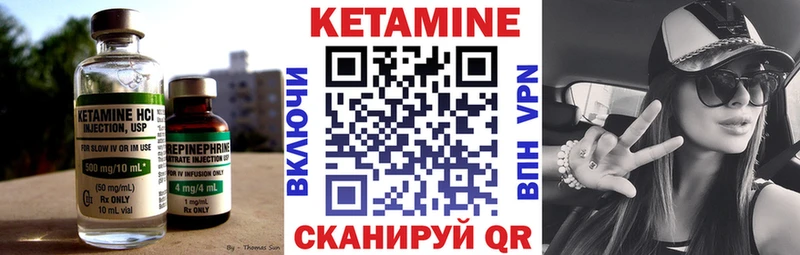 КЕТАМИН VHQ как найти закладки Абакан
