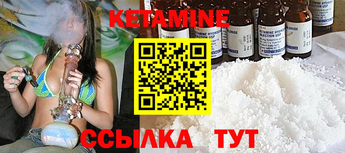 это как зайти  Кетамин ketamine  Вход с VPN  Кетамин VHQ  Абакан 