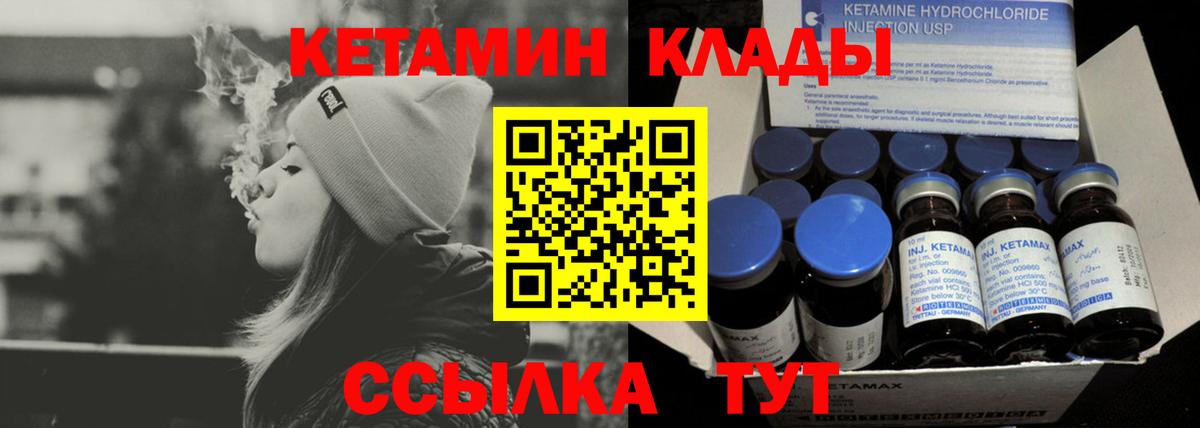 Кетамин VHQ Абакан