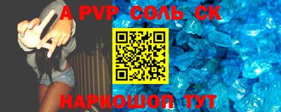 ALPHA-PVP Абакан