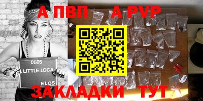 ALPHA-PVP Абакан