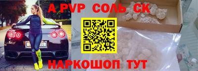 ALPHA-PVP Абакан