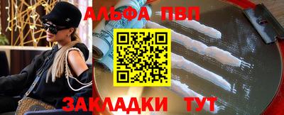 ALPHA-PVP Абакан