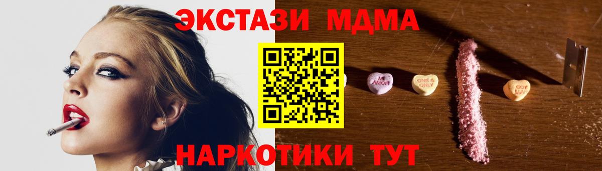 МДМА  МДМА Molly  MDMA crystal  Вход с VPN  Абакан 