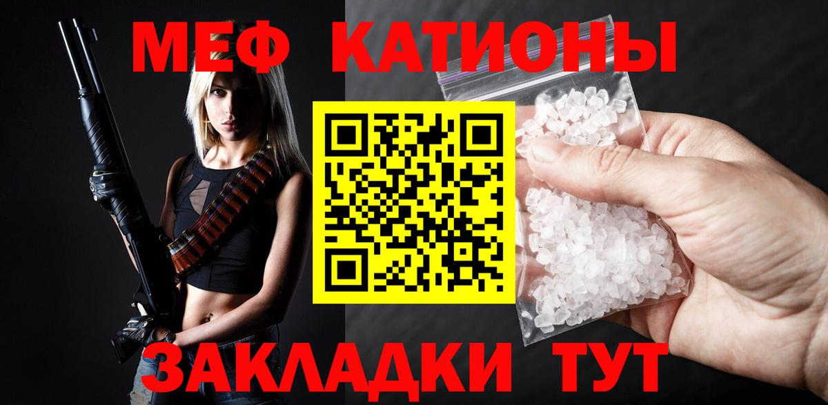 Меф VHQ  Вход с VPN  МЯУ-МЯУ  где купить   МЯУ-МЯУ mephedrone  Абакан 