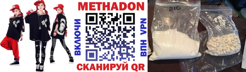 МЕТАДОН кристалл  где найти   Абакан 