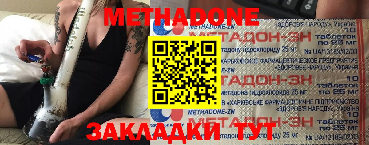 Абакан  Метадон methadone  МЕТАДОН белоснежный  Вход с VPN 