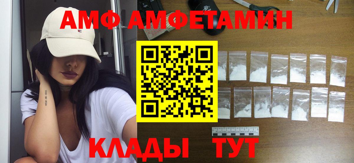Абакан  Первитин пудра  Вход с VPN 