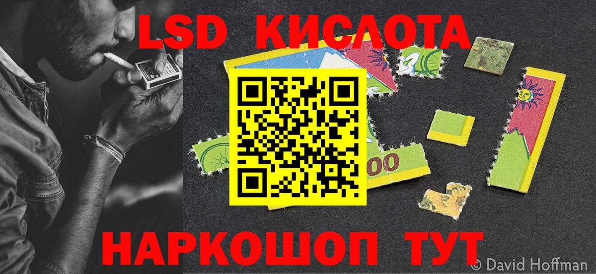 Наркотические марки  Наркотические марки 1,5мг  Вход с VPN  Абакан 