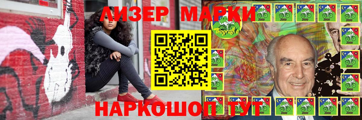 Марки 25I-NBOMe 1,8мг Абакан