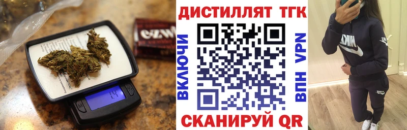 Дистиллят ТГК жижа  Абакан 