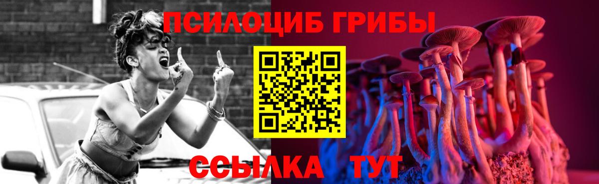 Псилоцибиновые грибы Magic Shrooms  Вход с VPN  Абакан 