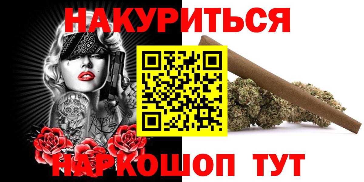Каннабис гибрид  Каннабис AK-47  Марихуана тримм  Вход с VPN  Абакан  Бошки Шишки ГИДРОПОН 